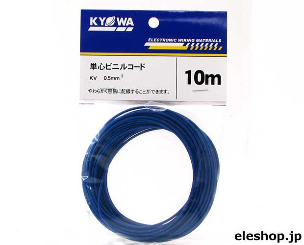 電子・通信機器用ビニル電線 KV0.5SQ青 10m袋入 / 0.5KV-BL L-10 電子・通信機器用ビニル電線 KV0.5SQ青 10m袋入 / 0.5KV-BL L-10