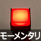 照光式プッシュスイッチ 角型 赤色 モーメンタリ 24V