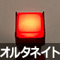 照光式プッシュスイッチ 角型 赤色 オルタネイト 24V