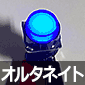 �ƌ����v�b�V���X�C�b�` �ی` �I���^�l�C�g �F 24V