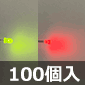 y̔Iz5mm 2FLED J\[hR^Cv / (100) i /LED5R-RDYG-DJK-100P
