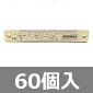 RGBカラーLED×3 ミニモジュール (60個入) ■限定特価品■