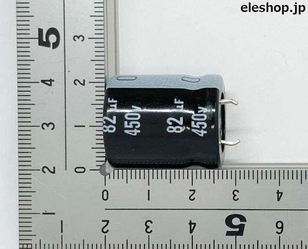 長寿命小型ブロックコンデンサ 450V 82μF 105℃品 (10個入) ■限定特価品■
