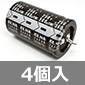 ELNA ��`�A���~�j�E���d���R���f���T 250V 560��F 105�� (4��) ����������i��