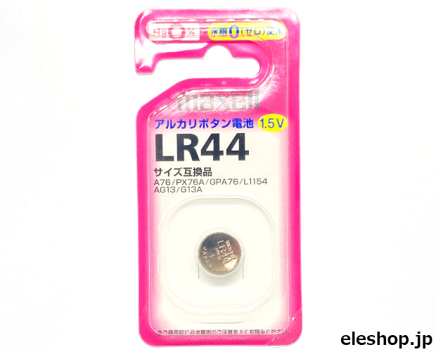 LR44 アルカリボタン電池 ▲航空便不可▲