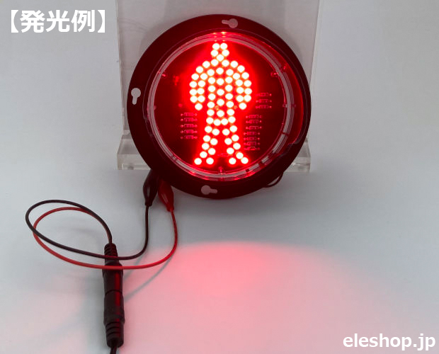 LED歩行者用 赤信号モジュール