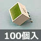 【販売終了】面発光LED 2素子タイプ 黄緑 (100個入) ■限定特価品■ /LT-9002N-100P