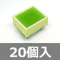 y̔Iz4fqʔLED 11.4mm×13.9mm (20) i /LT9210N-20P
