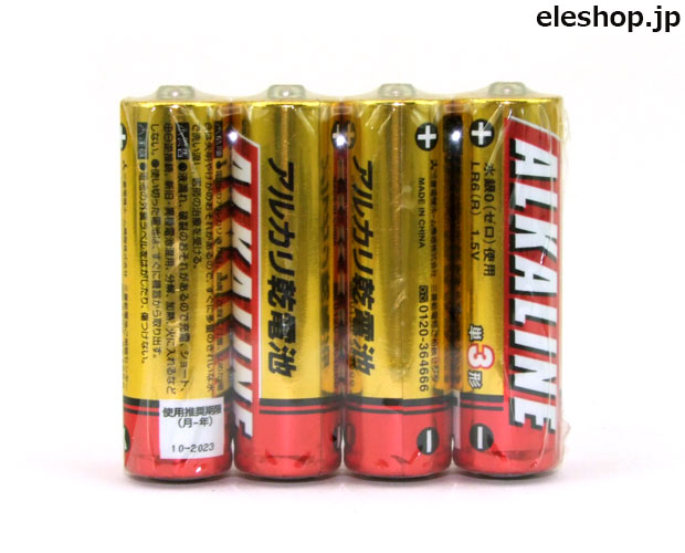 単3形アルカリ電池4本パック / LR6R/4S