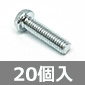 ixlW SEjN M2.6×10mm (20)