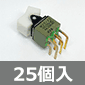 ロッカースイッチ 2回路2接点 基板付けタイプ (25個入) ■限定特価品■