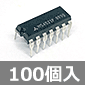 【販売終了】5回路 トランジスタアレイ 30V 500mA 1.47W (100個入) ■限定特価品■ /M54521P-100P