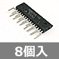 256KBit DRAM (8個入) ■限定特価品■
