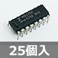 スイッチングレギュレーターコントローラーIC (25個入) ■限定特価品■