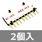 NEC SSB復調用ダブル・バランスド・ミキサ (2個入) ■限定特価品■