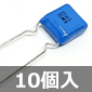 ���ʍH�G���N�g���j�N�X ���^���C�Y�h�|���G�X�e���t�B�����R���f���T 250V 0.22��F±10% (10��) ����������i��