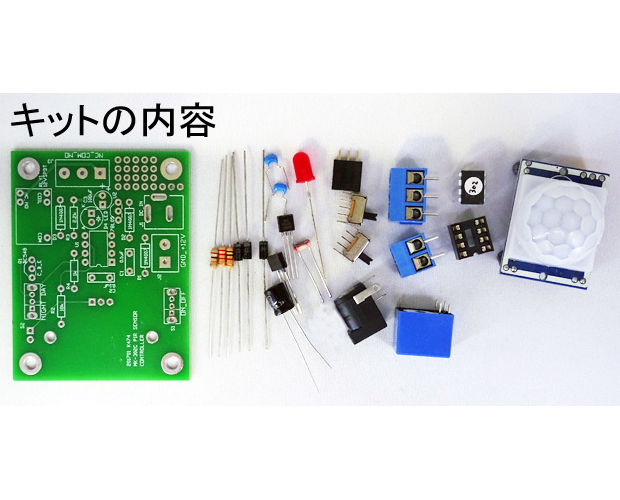 赤外線で人を検出し照明やアラームをオン!リレー付き多機能な人 赤外線で人を検出し照明やアラームをオン!リレー付き多機能な人