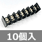 ピッチ9.5mm ねじ式端子台 7ピン (10個入) ■限定特価品■