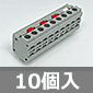 ピッチ5mm スクリューレス端子台9P AWG24-AWG16対応 (10個入) ■限定特価品■