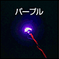 �͌^�d��LED���j�b�g 0805�`�b�v�^ LED �p�[�v��