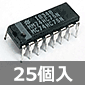 【販売終了】4回路入 双安定ラッチ (25個入) ■限定特価品■ /MM74HC75N-25P