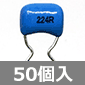 �ϑw���^���C�Y�h�|���G�X�e���t�B�����R���f���T 50V 0.22��F ±5% (50��) ����������i��
