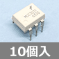 フォトトライアック ゼロクロスタイプ 250V 100mA (10個入) ■限定特価品■