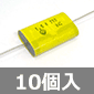 日立エーアイシー フィルムコンデンサ 250V 1.5μF ±10% (10個入) ■限定特価品■