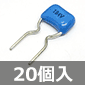 オーディオ用積層型メタライズドポリエステルフィルムコンデンサ 50V 0.18μF±5% (20個入) ■限定特価品■