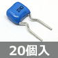 オーディオ用積層型メタライズドポリエステルフィルムコンデンサ 50V 0.27μF±5% (20個入) ■限定特価品■