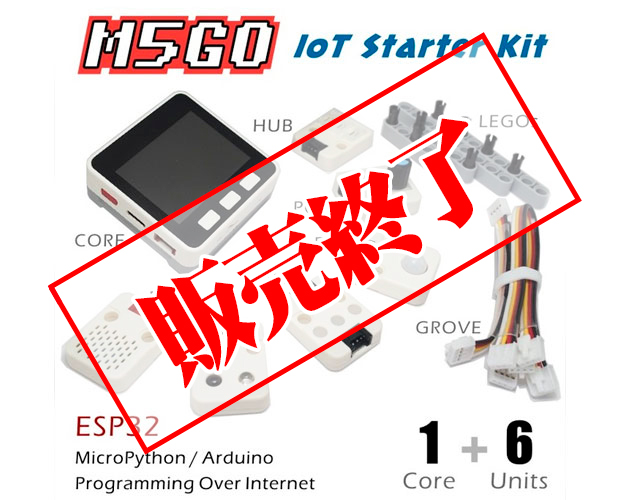 未使用保管　M5STACK　M5GO　IoT　スターターキット　V2.6