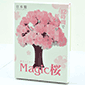 �y�̔��I���z���@�̐����������12���Ԃō炭�s�v�c�ȍ� �}�W�b�N��/MagicSAKURA