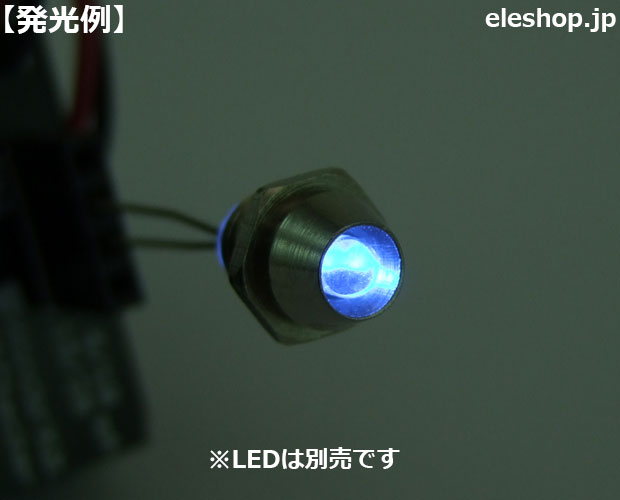 φ3mm砲弾型LED用 金属製ブラケット(鉄座)