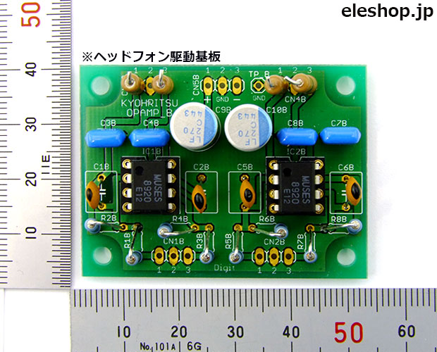 バランス出力ポータブルヘッドホンアンプキット / MUSES8920_BAL バランス出力ポータブルヘッドホンアンプキット / MUSES8920_BAL