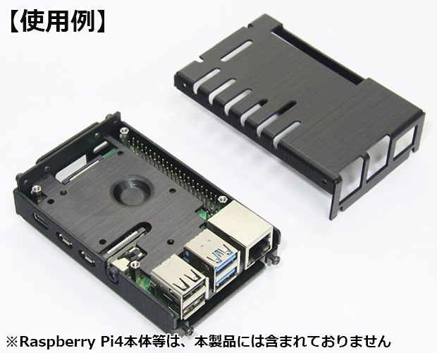 ナダ電子 Raspberry Pi4用アルミケース [RoHS]