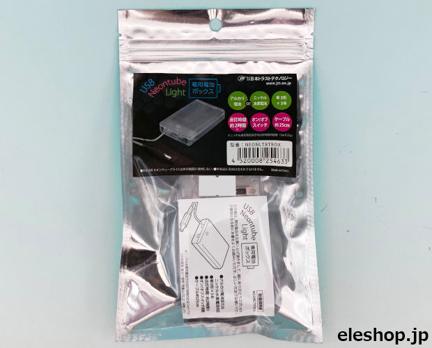 JTT(日本トラストテクノロジー) USBネオンチューブライト 電池ボックス