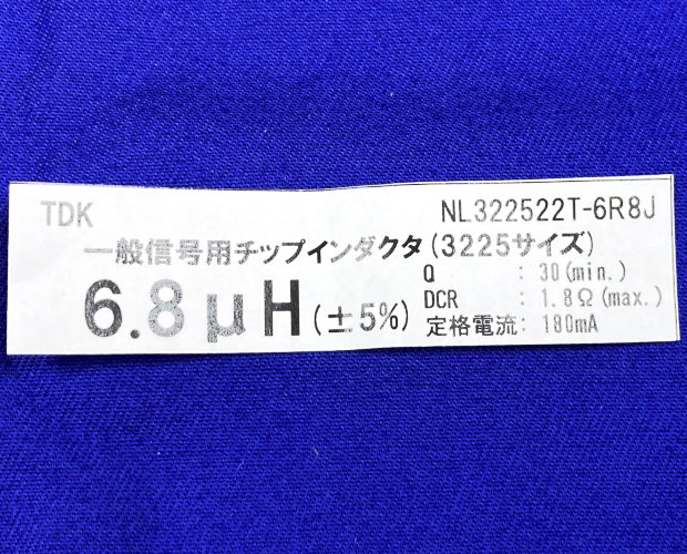 チップインダクタ 3225サイズ 6.8μH 1.8Ω 180mA (100個入) ■限定特価品■