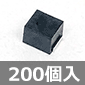 一般回路用インダクタ 2.2μH 200mA 1.55Ω (200個入) ■限定特価品■