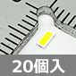 3×1.4mm �`�b�vLED �� (20��) ����������i��
