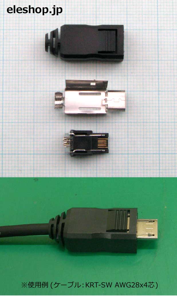 Micro-USBプラグB型