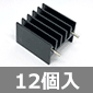 OT[ebN ^q[gVN 23.5×17×25mm M3^bvt (12) i