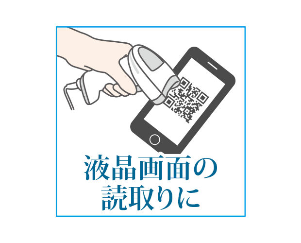 040 セット確認用 抗菌 ガンタイプ2次元スキャナー 5年サポートサービスパック付き