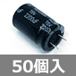KOSHIN A~dRfT 16V 2200F 85i (50) i