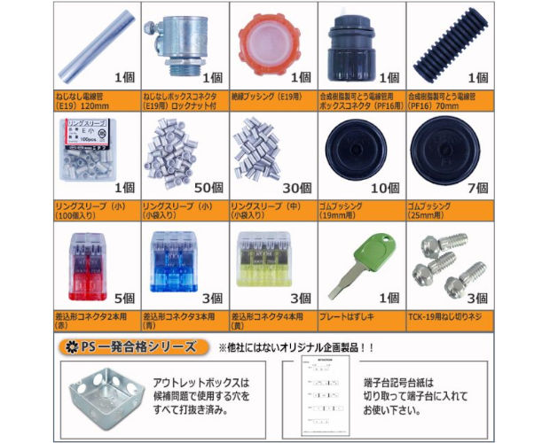 一発合格！！第二種電気工事士技能試験 2022年度版 マーベル工具(PS