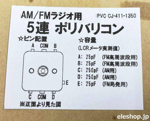 【販売終了】5連ポリバリコン (50個入) ■限定特価品■ /PVC CJ-411-1350-50P