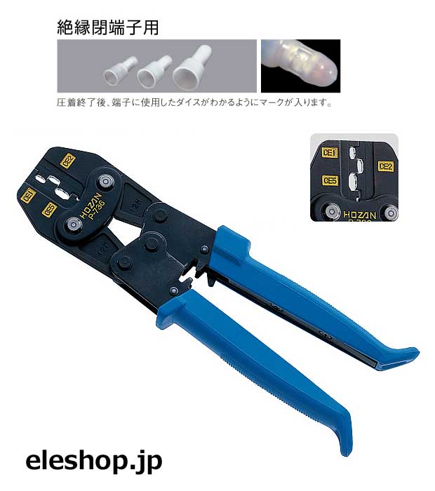 絶縁閉端子用圧着ペンチ / P-736 絶縁閉端子用圧着ペンチ / P-736