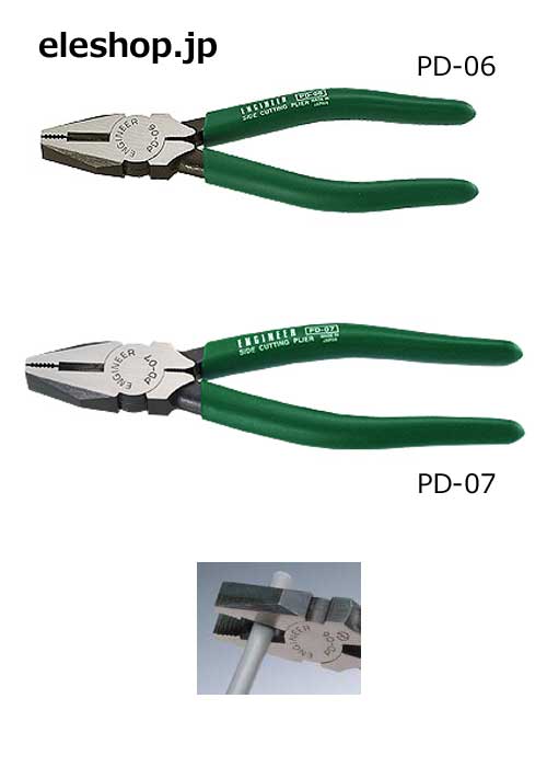 待望 エンジニア PC-06 プライヤー PD-07 ペンチ 工具 セット