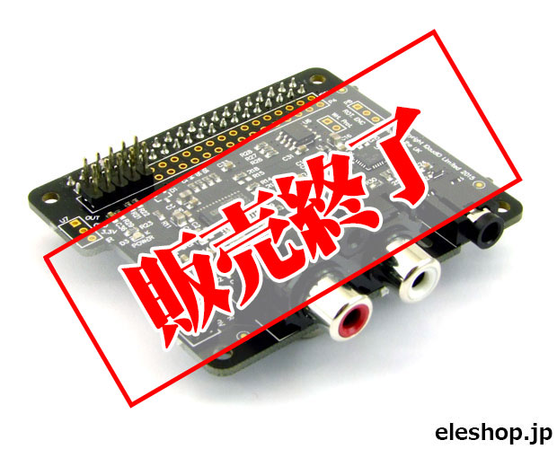 IQaudIO Raspberry Pi2/B+/A+用オーディオDACボード Pi-DAC＋ /Pi-DAC+