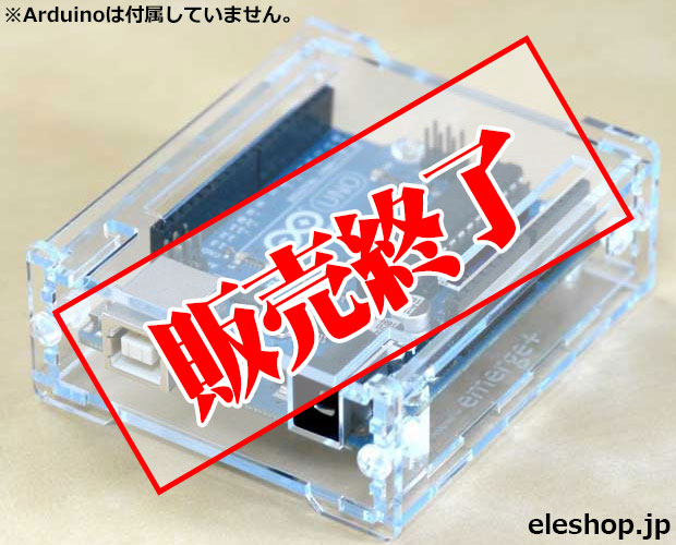 【販売終了】ProjectBox for Arduino ブルーエッジ /PPB-00001-B