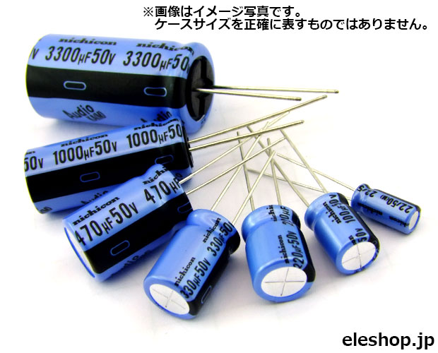 オーディオ用ハイグレード品電解コンデンサ MUSE KZシリーズ オーディオ用ハイグレード品電解コンデンサ MUSE KZシリーズ